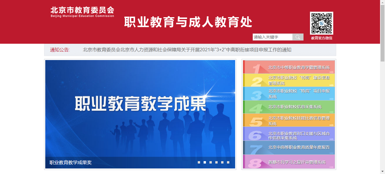 职成处.png 职成处.png