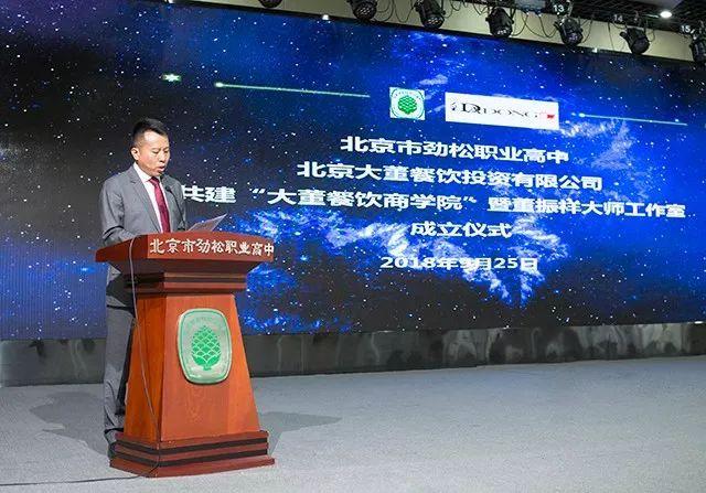 劲松大董.jpg 劲松大董.jpg