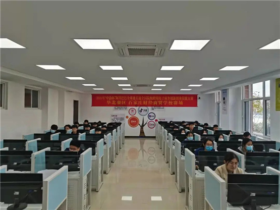 石家庄财贸1.png 石家庄财贸1.png