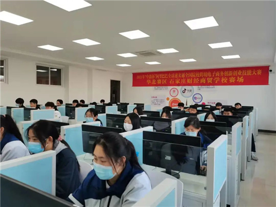 石家庄财贸2.png 石家庄财贸2.png